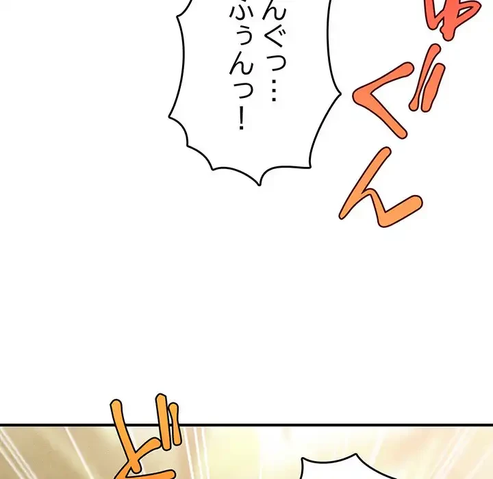 リベンジ・タイムリープ 第21話 - 158