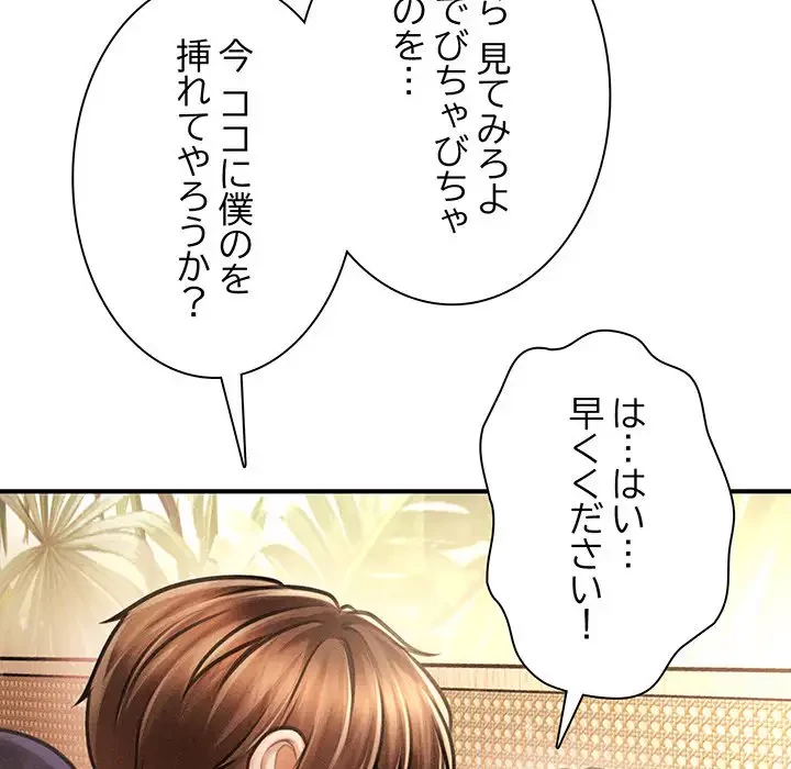 リベンジ・タイムリープ 第22話 - 35