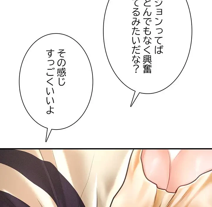 リベンジ・タイムリープ 第22話 - 40