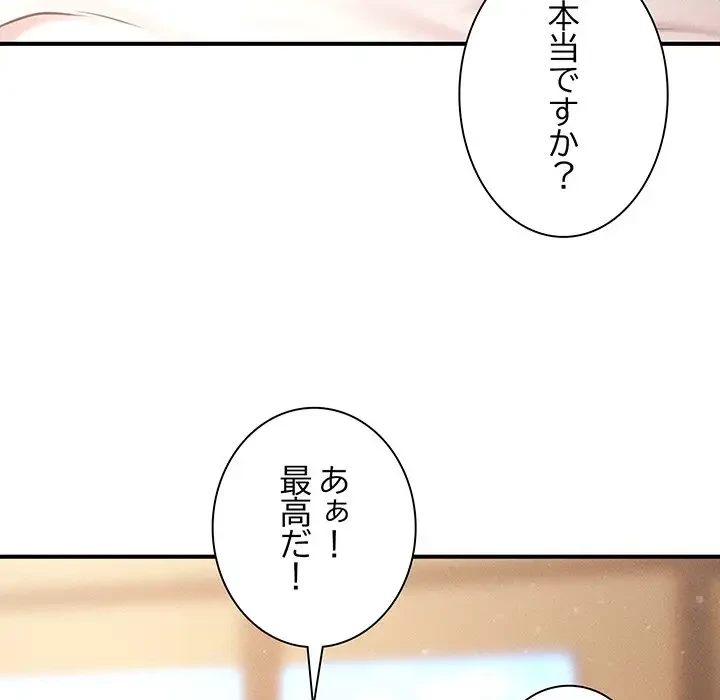 リベンジ・タイムリープ 第22話 - 116