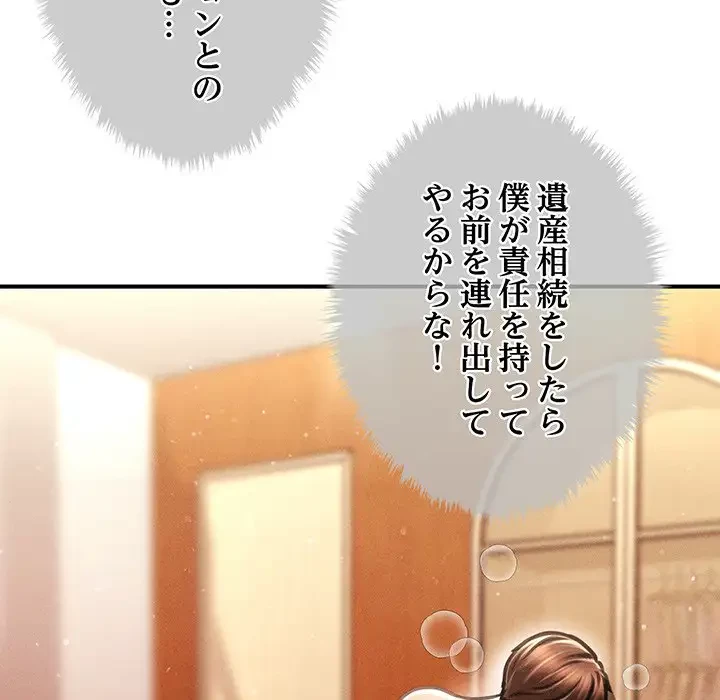 リベンジ・タイムリープ 第22話 - 122