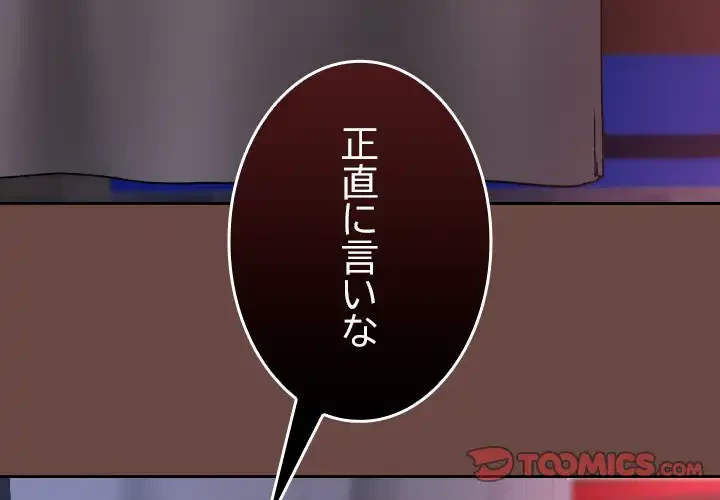 大学では秘密だからねッ！ 第13話 - 3