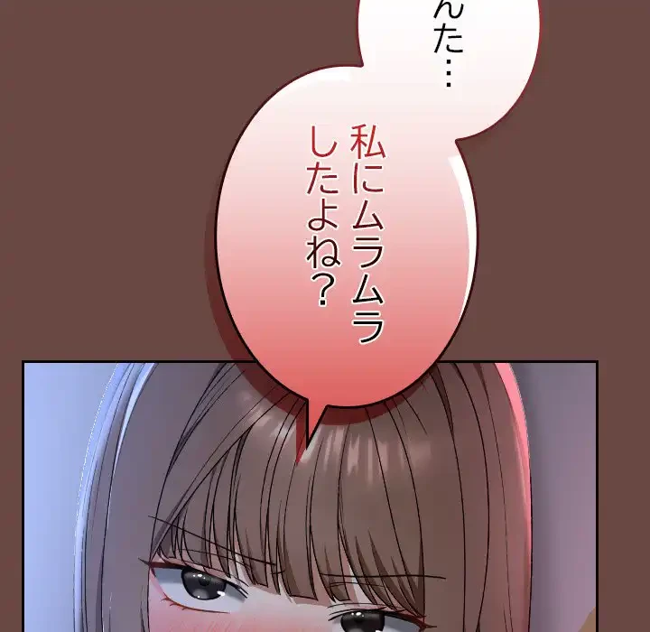 大学では秘密だからねッ！ 第13話 - 8