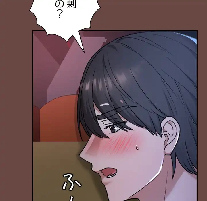 大学では秘密だからねッ！ 第13話 - 11