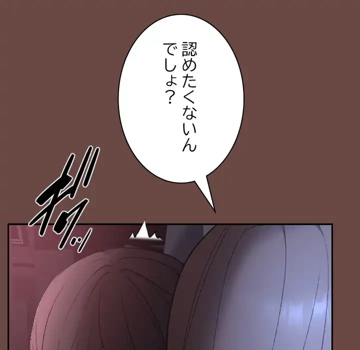 大学では秘密だからねッ！ 第13話 - 16