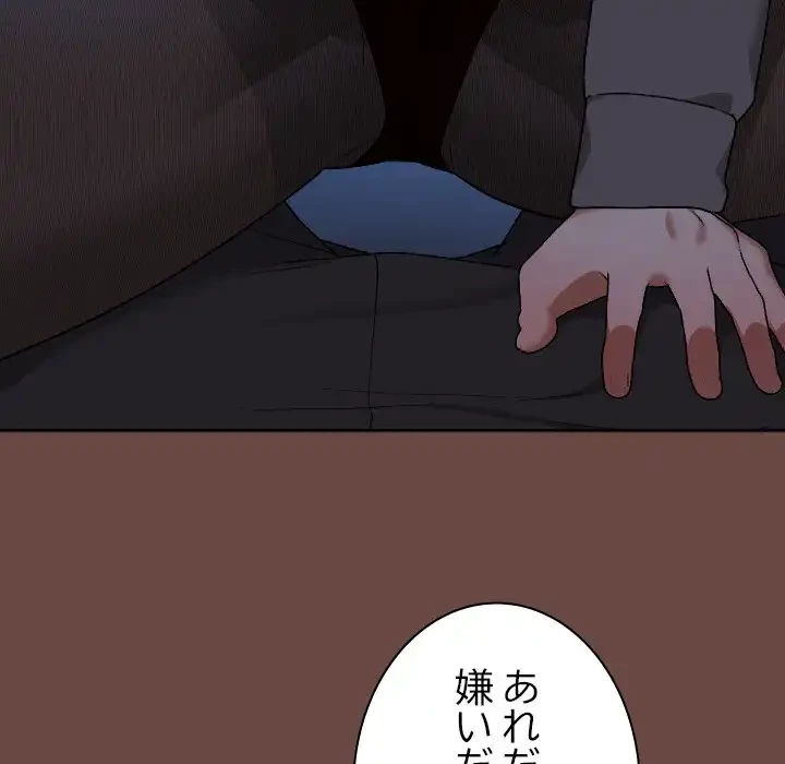 大学では秘密だからねッ！ 第13話 - 19