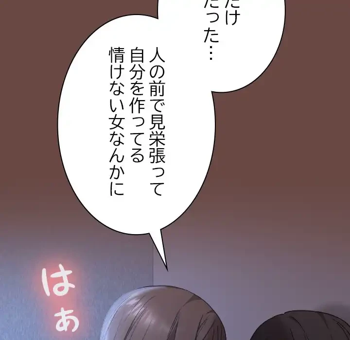 大学では秘密だからねッ！ 第13話 - 20