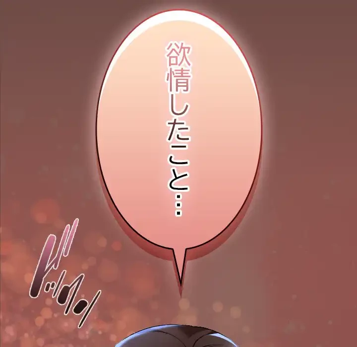 大学では秘密だからねッ！ 第13話 - 23