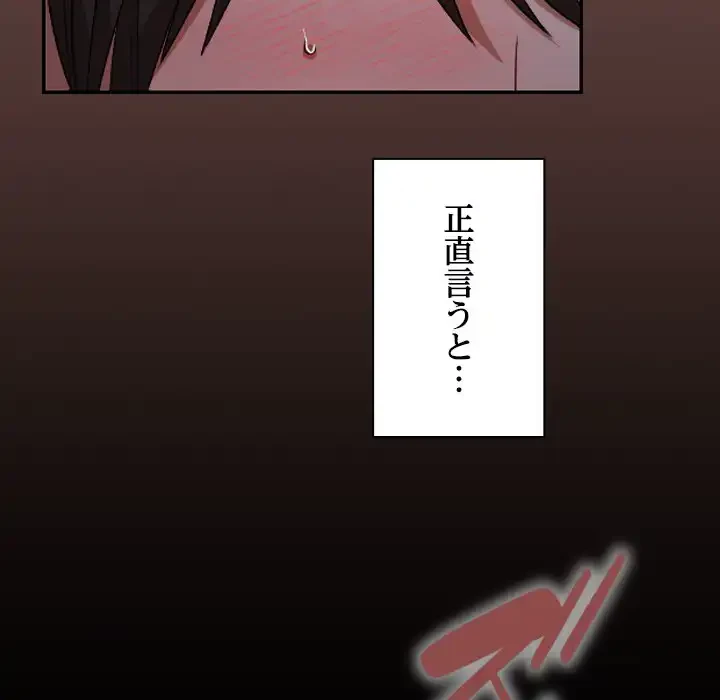 大学では秘密だからねッ！ 第13話 - 29