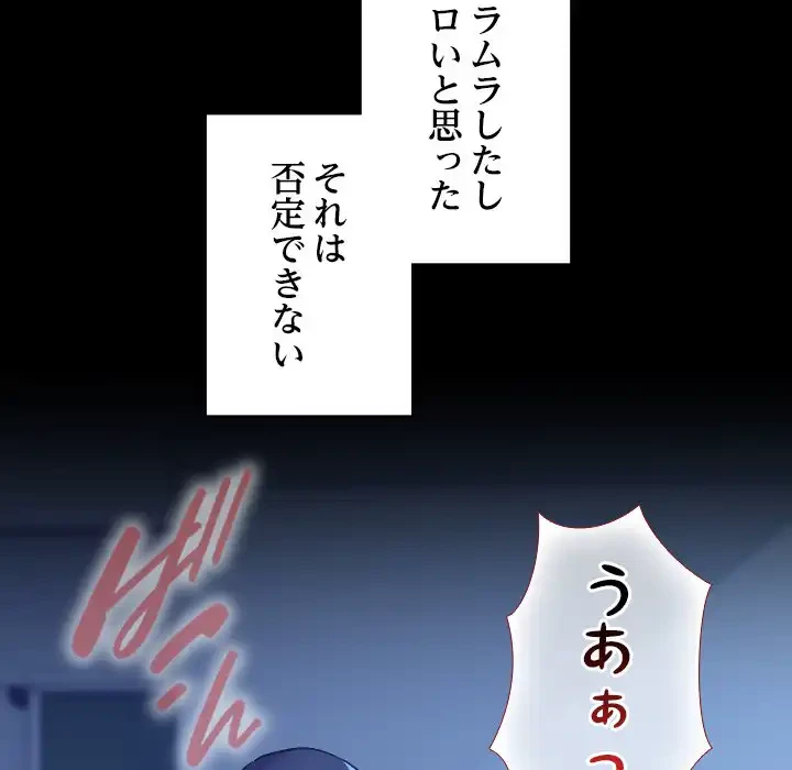 大学では秘密だからねッ！ 第13話 - 32