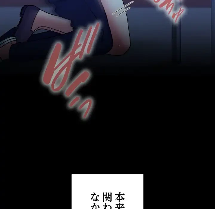 大学では秘密だからねッ！ 第13話 - 34