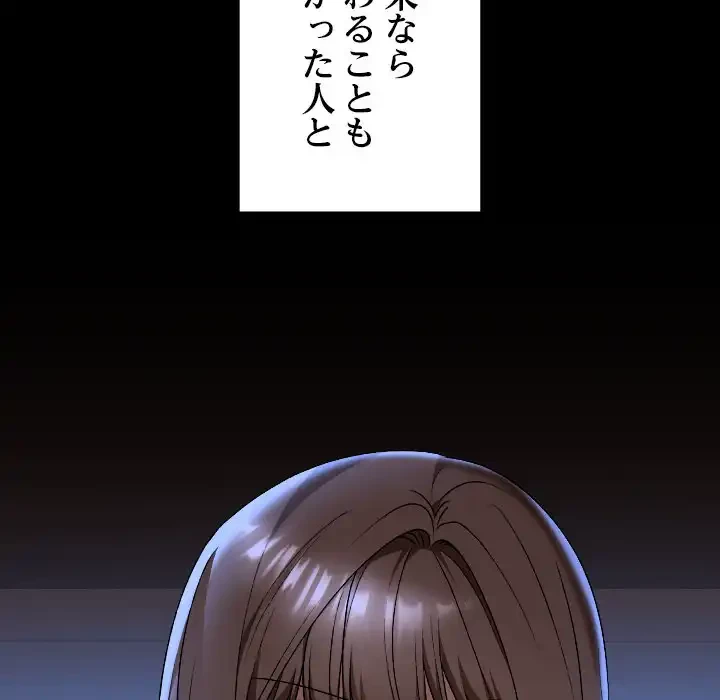 大学では秘密だからねッ！ 第13話 - 35