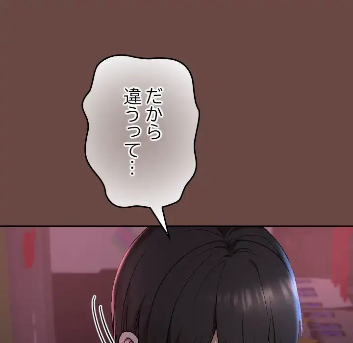 大学では秘密だからねッ！ 第13話 - 38