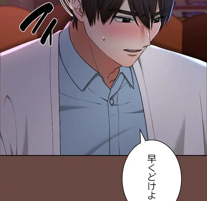 大学では秘密だからねッ！ 第13話 - 39