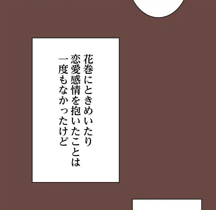 大学では秘密だからねッ！ 第13話 - 40