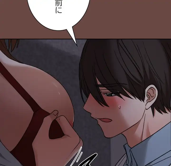 大学では秘密だからねッ！ 第13話 - 44