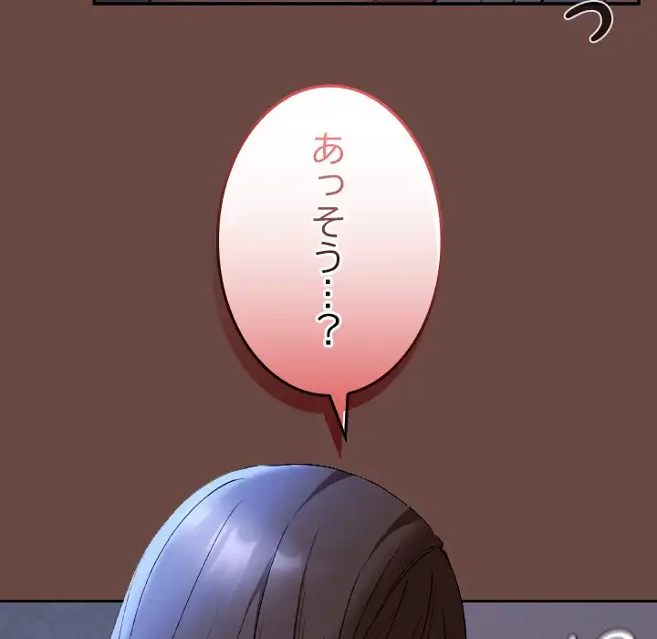 大学では秘密だからねッ！ 第13話 - 47