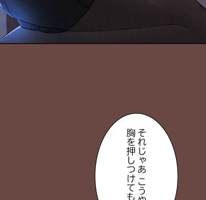 大学では秘密だからねッ！ 第13話 - 50