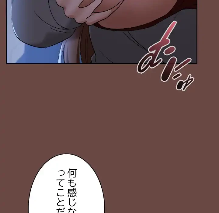 大学では秘密だからねッ！ 第13話 - 52