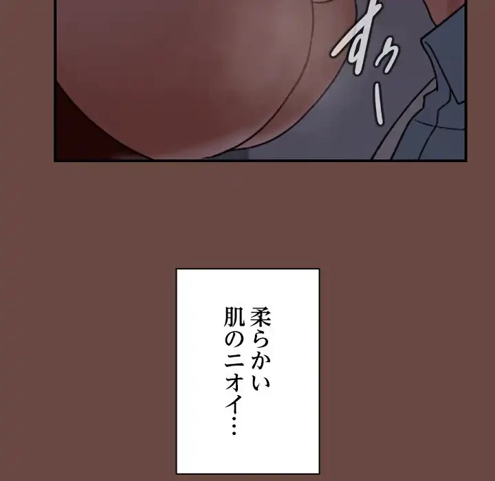 大学では秘密だからねッ！ 第13話 - 54