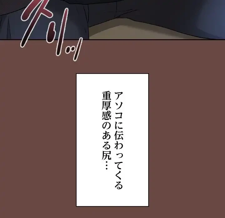 大学では秘密だからねッ！ 第13話 - 56