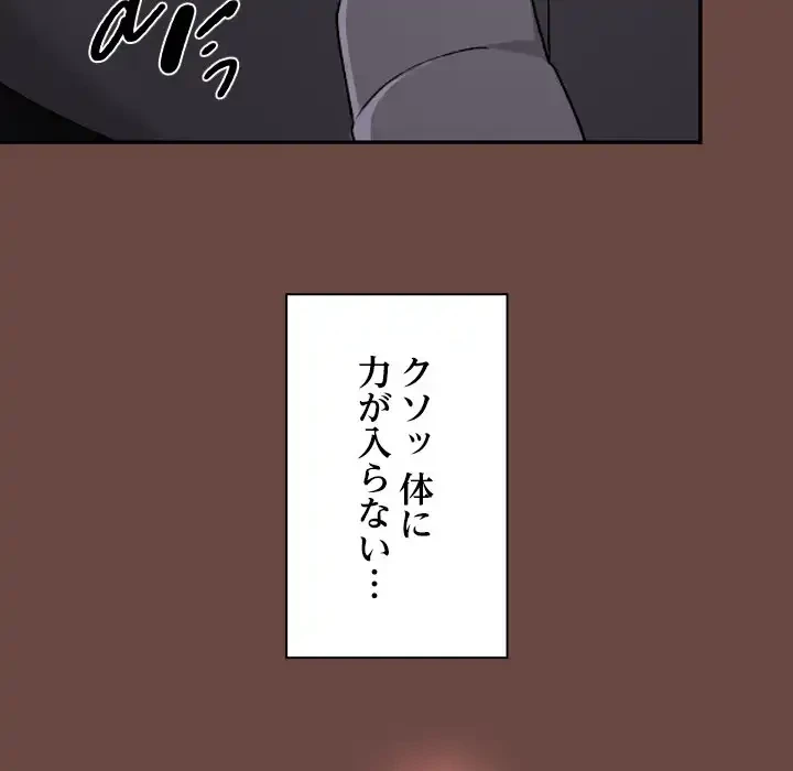 大学では秘密だからねッ！ 第13話 - 58