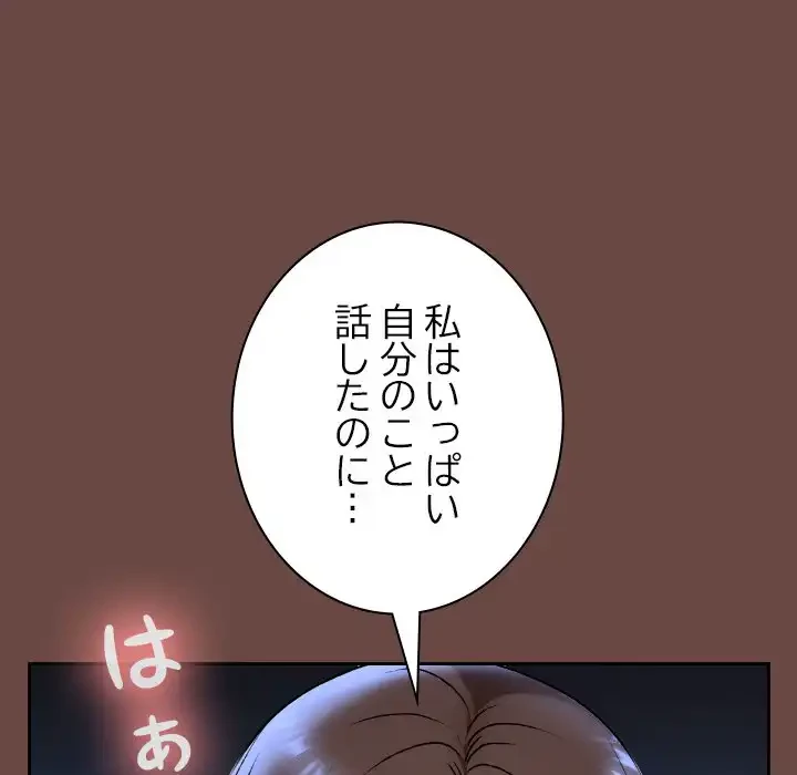 大学では秘密だからねッ！ 第13話 - 61