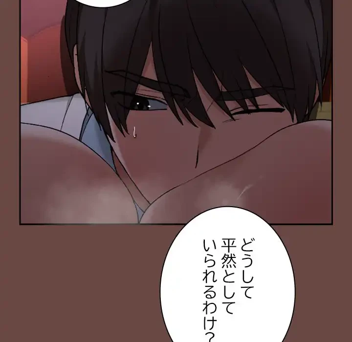 大学では秘密だからねッ！ 第13話 - 67