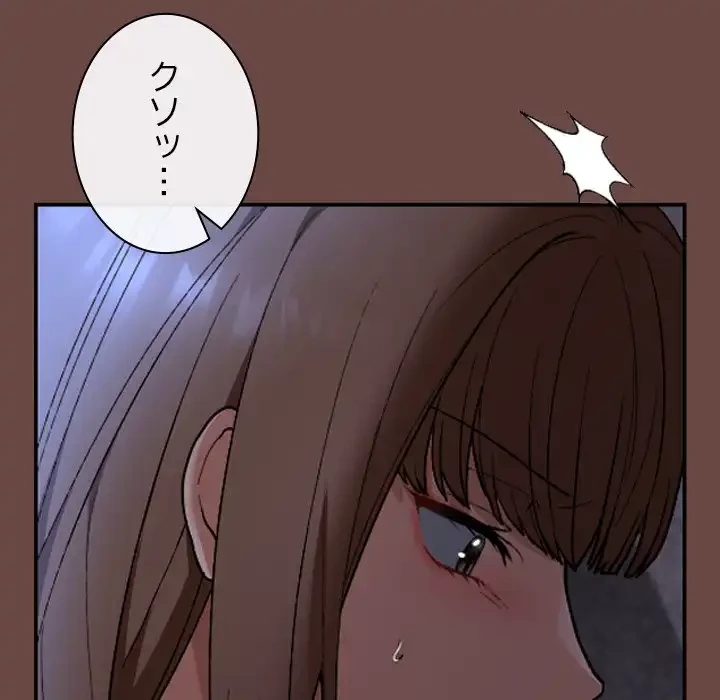 大学では秘密だからねッ！ 第13話 - 70