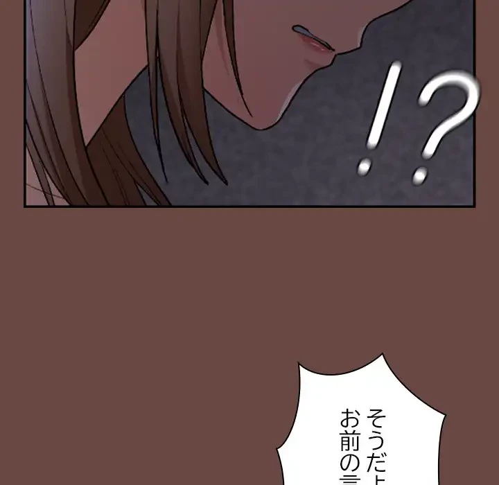 大学では秘密だからねッ！ 第13話 - 71