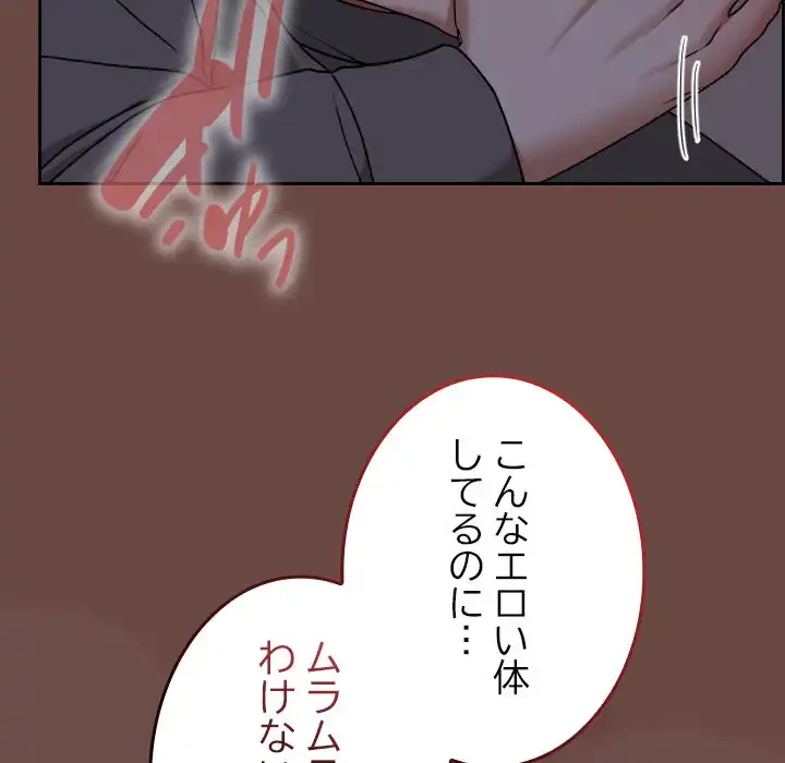 大学では秘密だからねッ！ 第13話 - 73