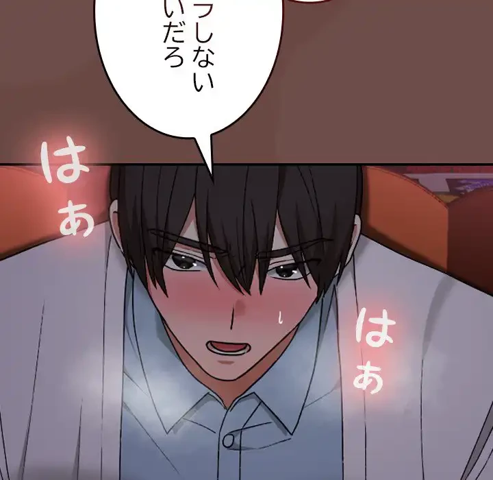 大学では秘密だからねッ！ 第13話 - 74