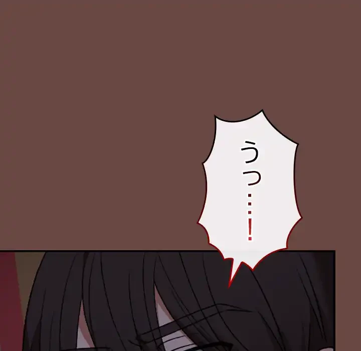 大学では秘密だからねッ！ 第13話 - 80