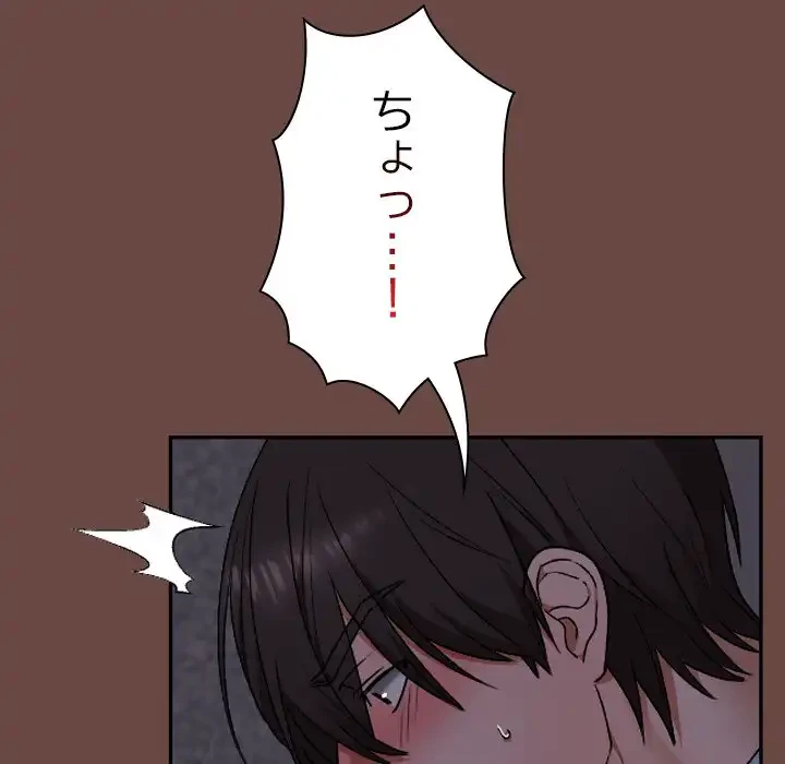 大学では秘密だからねッ！ 第13話 - 90