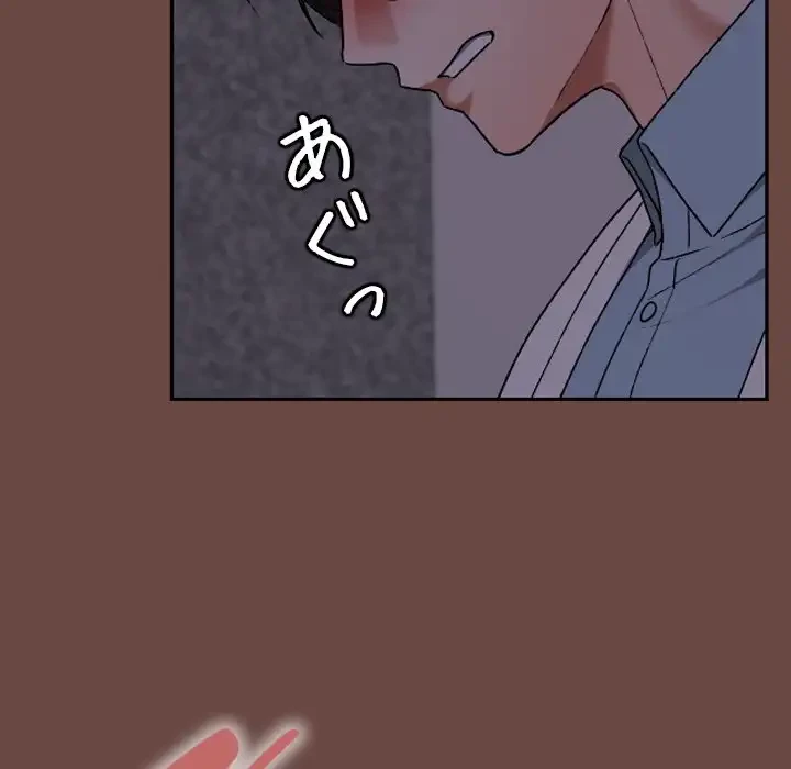 大学では秘密だからねッ！ 第13話 - 91