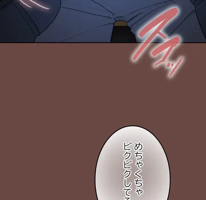 大学では秘密だからねッ！ 第13話 - 93