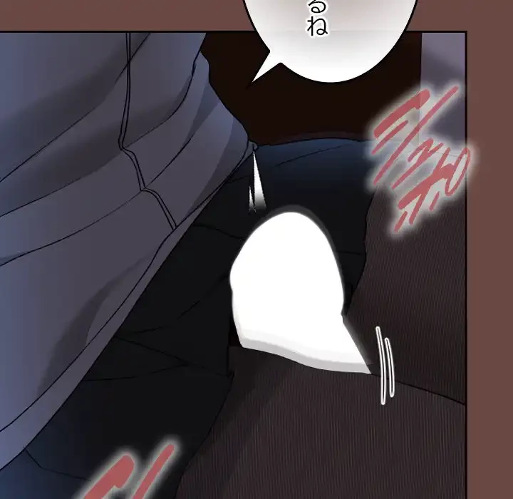 大学では秘密だからねッ！ 第13話 - 94