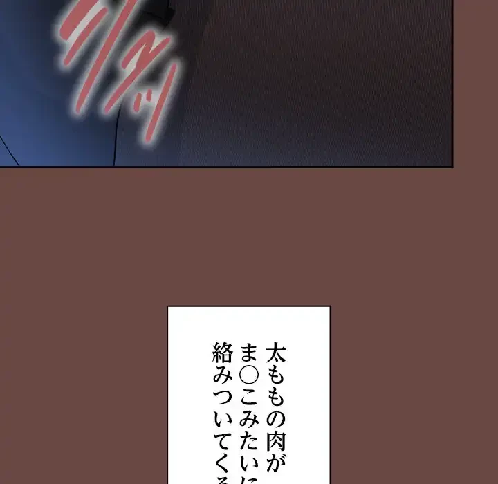 大学では秘密だからねッ！ 第13話 - 95