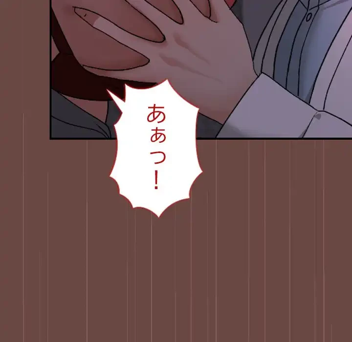 大学では秘密だからねッ！ 第13話 - 97