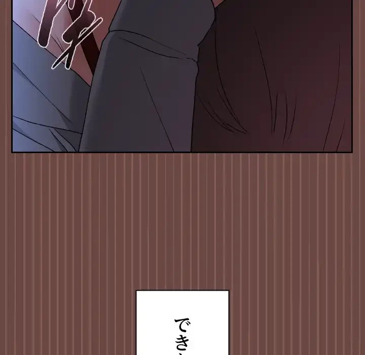 大学では秘密だからねッ！ 第13話 - 100