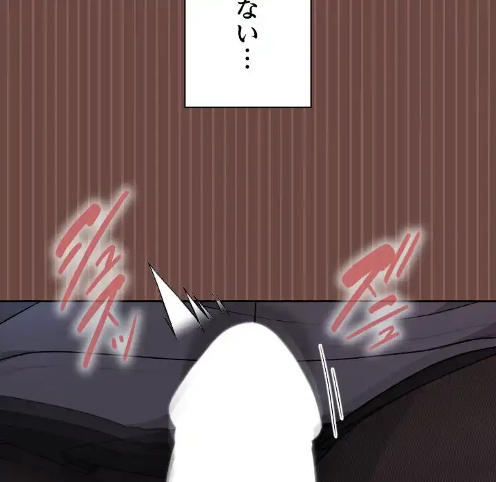 大学では秘密だからねッ！ 第13話 - 101