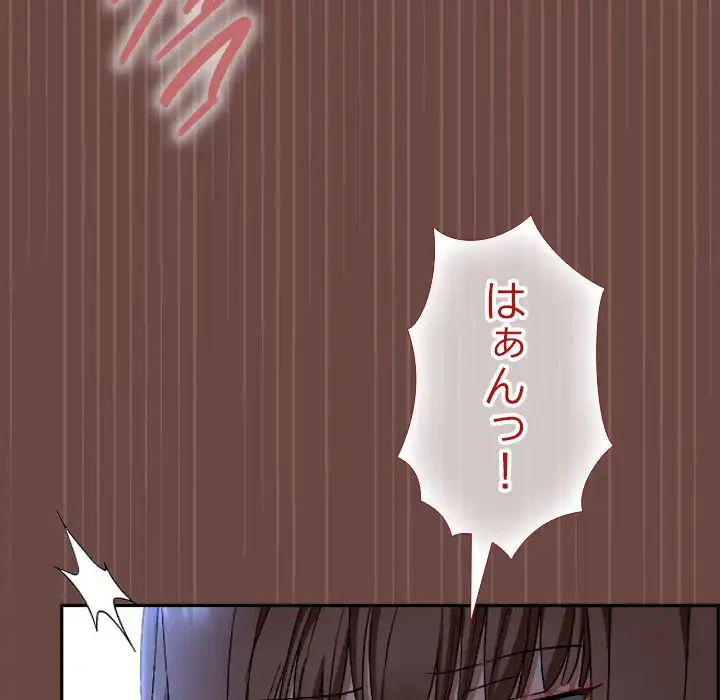 大学では秘密だからねッ！ 第13話 - 103