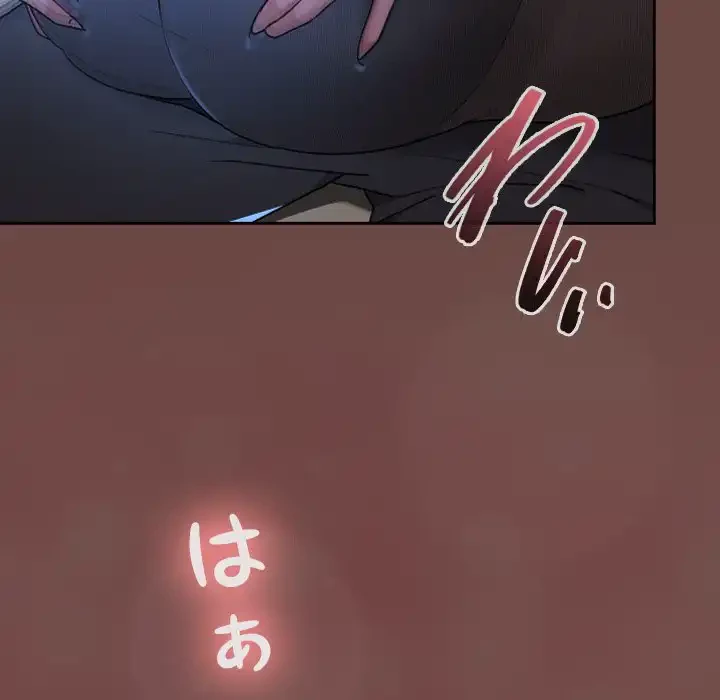 大学では秘密だからねッ！ 第13話 - 106