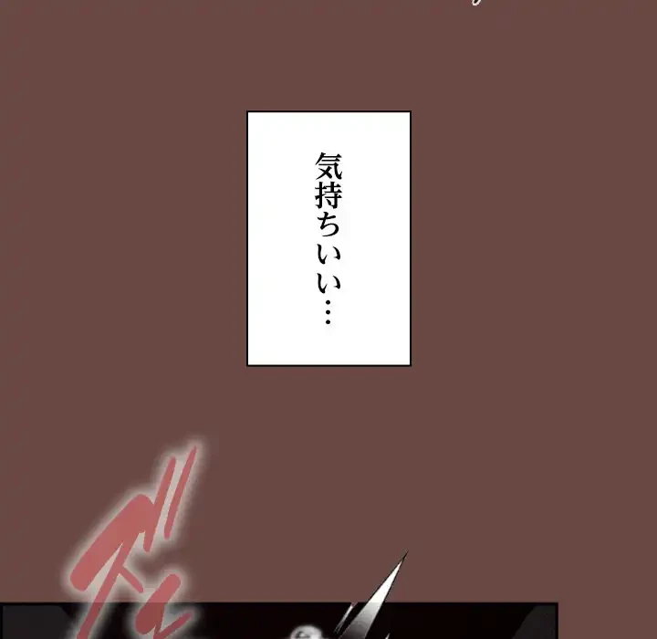 大学では秘密だからねッ！ 第13話 - 110