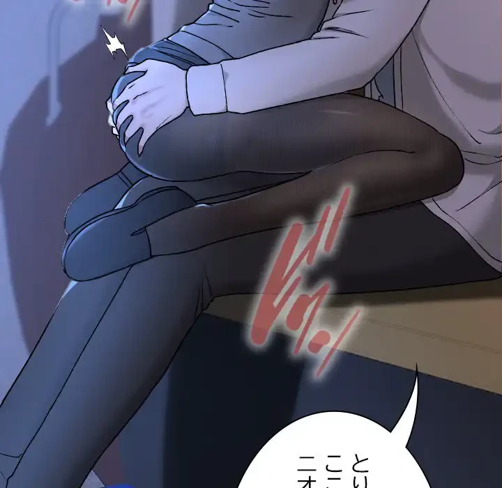 大学では秘密だからねッ！ 第13話 - 115