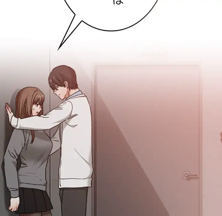 大学では秘密だからねッ！ 第13話 - 124