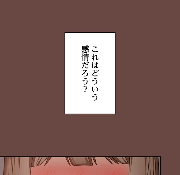 大学では秘密だからねッ！ 第13話 - 131