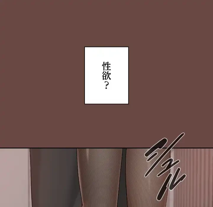 大学では秘密だからねッ！ 第13話 - 133