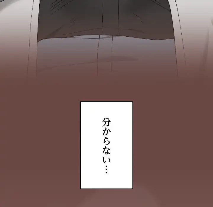 大学では秘密だからねッ！ 第13話 - 140