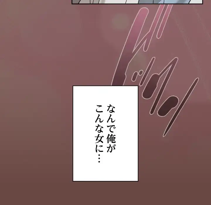 大学では秘密だからねッ！ 第13話 - 143